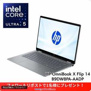 HPのノートPC