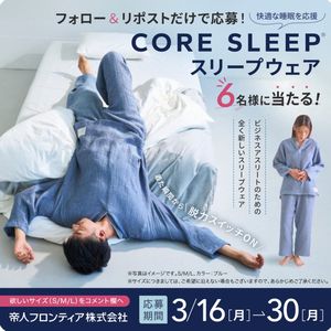 スリープウェア