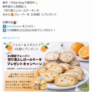 切り落としロールケーキ