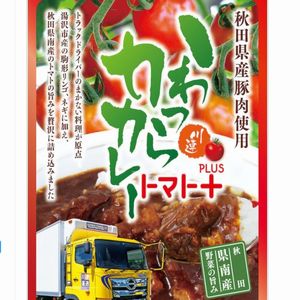 かわつらカレー トマトプラス 4食セット