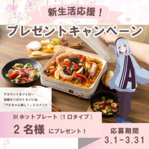 IHホットプレート（1口タイプ）