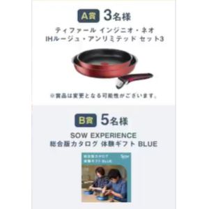 T-fal食洗機対応フライパンセット 他