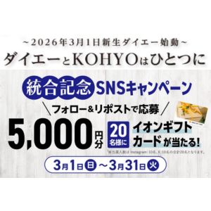 イオンギフトカード5,000円分