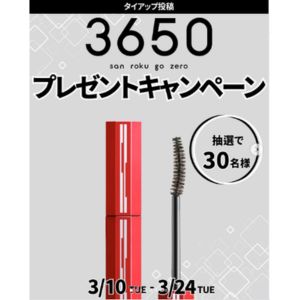 3650マスカラ ロングブラック