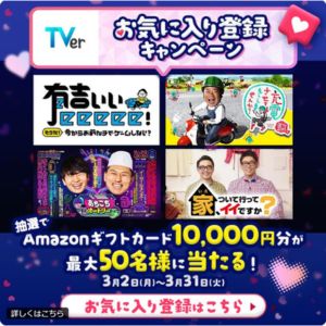 Amazonギフトカード1万円分