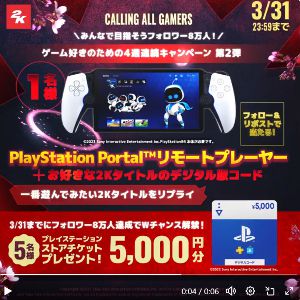 PS Portal／2Kデジタル版コード