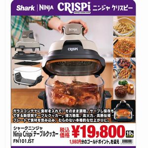 シャーク「ニンジャ・クリスピー」