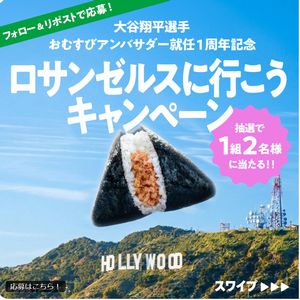 東京⇔ロサンゼルス 往復ペア航空券