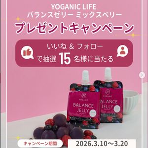 バランスゼリー ミックスベリー