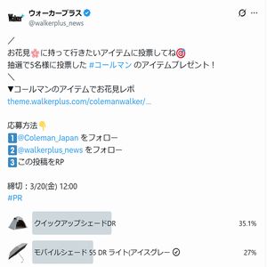 コールマンのアイテム