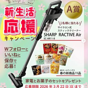 サイクロン式スティッククリーナー　他