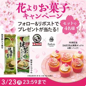 ベラズカップケーキ　他