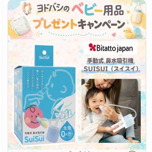 手動式 鼻水吸引器 SuiSui