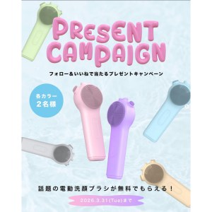 電動洗顔ブラシ