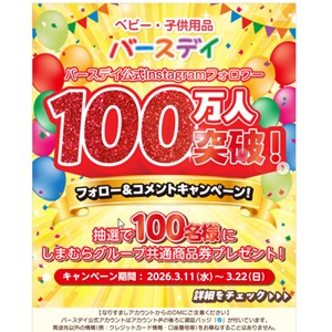 賞品画像：しまむらグループ共通商品券1万円分 他