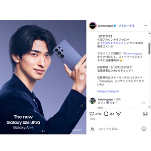 Galaxy最新スマートフォン