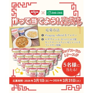 カップヌードル1ケース（20個入）