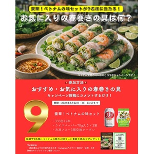 賞品画像：ベトナムビール12本 他