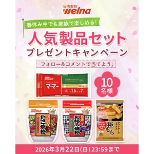 マ・マー スパゲティ他人気製品セット