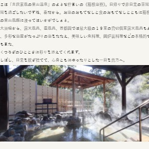 箱根湯寮 大浴場(大湯）利用券