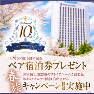 札幌シティホテル23階　宿泊券（朝食付き）