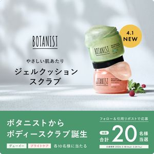 賞品画像：ボタニスト ジェルクッションスクラブ