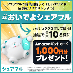 賞品画像：Amazonギフトカード1,000円分