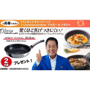 賞品画像：ビタクラフト オリビアフライパン26cm