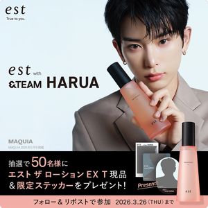 エスト ザ ローション EX T　他