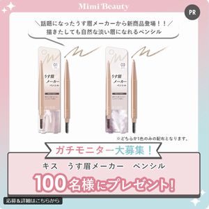 キス うす眉メーカー ペンシル