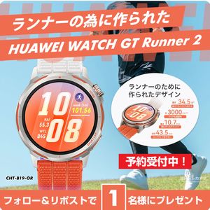 ファーウェイのスマートウォッチ