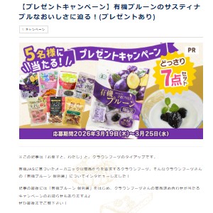 クラウンフーズのドライフルーツ7品詰合せ