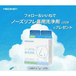 賞品画像：鼻洗浄剤