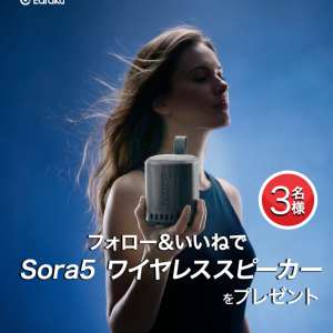 ワイヤレススピーカー