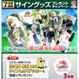 直筆サイン入りステッカー