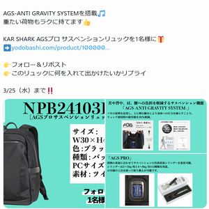 サスペンション機能付き ビジネスリュック