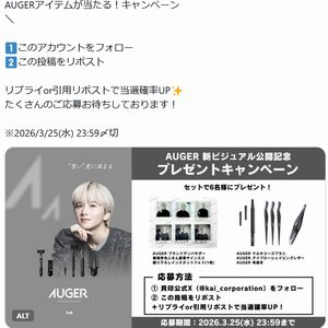 板垣李光人さん撮り下ろしフォト　他