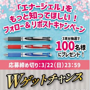 エナージェル3本セット