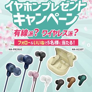 有線イヤホン、ワイヤレスイヤホン