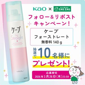 ケープ フォーストレート