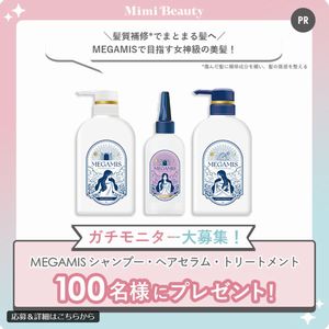 MEGAMISシャンプー・ヘアセラム　他