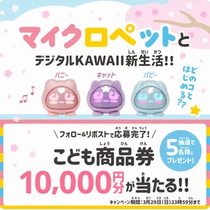 こども商品券1万円分