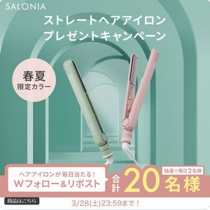 SALONIA 春夏限定カラーアイテム
