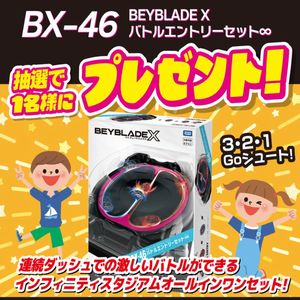 BEYBLADE X BX-46
