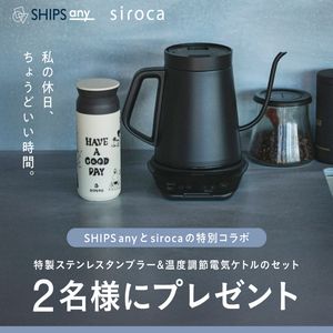 シロカ 温度調節電気ケトル　他