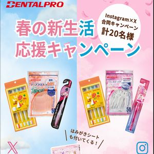 オーラルケアセット