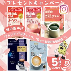 カフェインレスシリーズ5種セット
