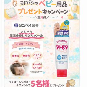 アトピタ 保湿全身しっとりベール