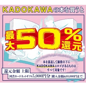図書カードネットギフト最大5,000円分
