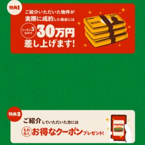 現金30万円 他